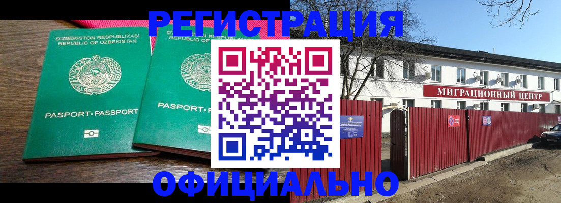 прописка для кредита в Аксае