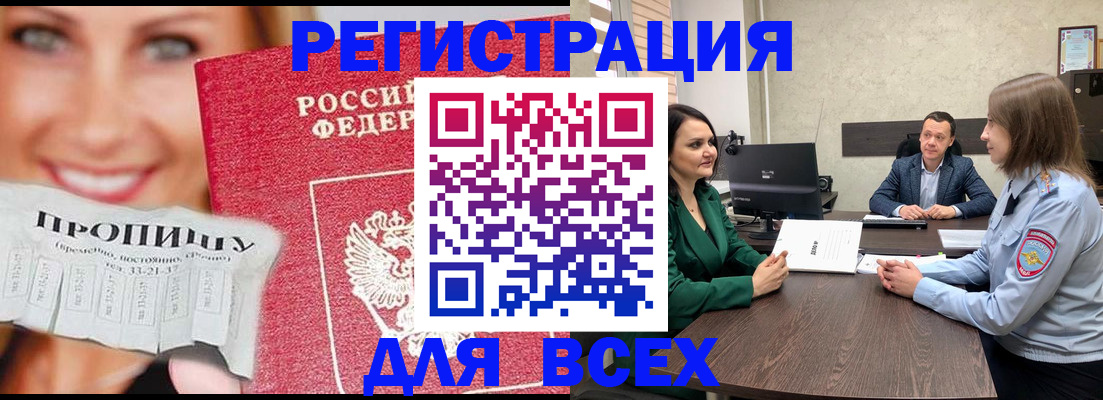 прописка иностранных граждан в Аксае