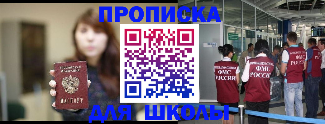 временная регистрация недорого в Аксае