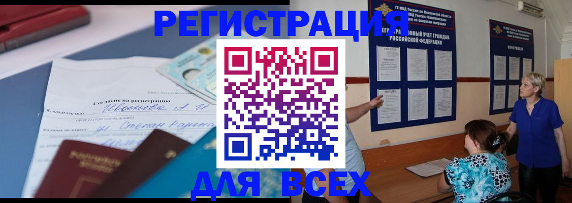 регистрация для школы в Аксае