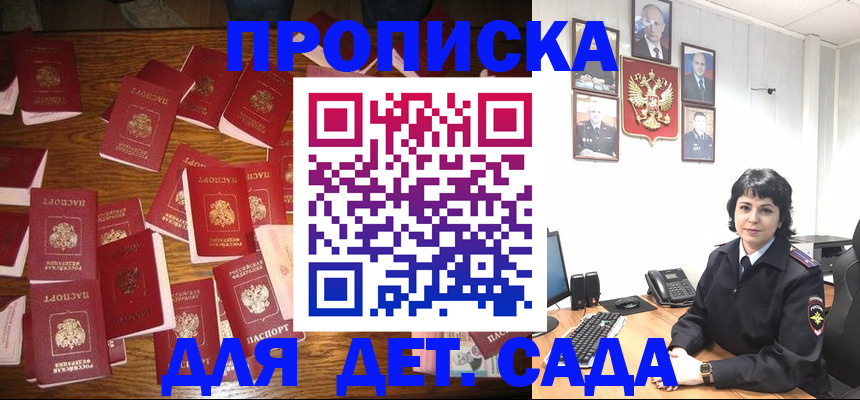 временная регистрация купить в Аксае