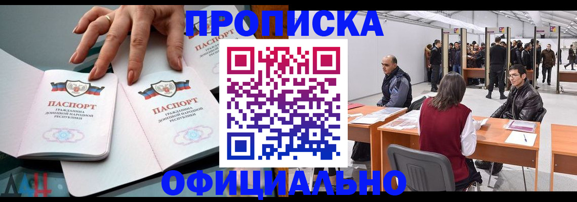 временная регистрация гарантия в Аксае