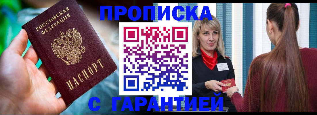 временная регистрация адрес в Аксае