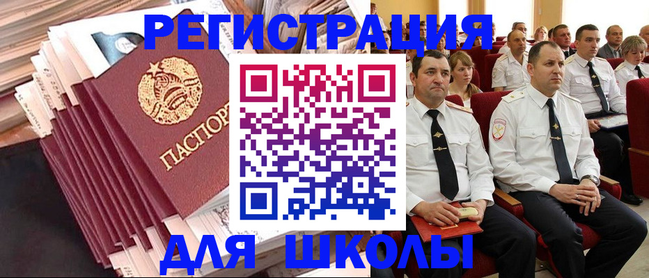 прописка гарантия в Аксае